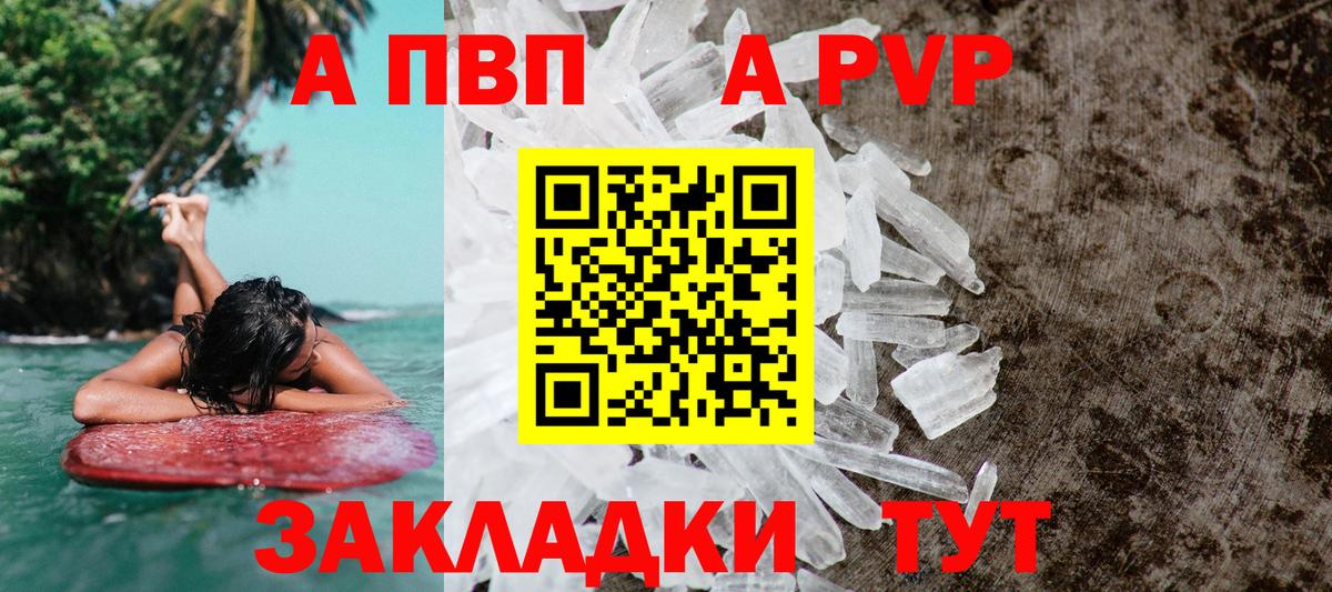 A-PVP кристаллы Мурино