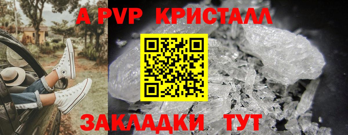 Alfa_PVP СК КРИС  Вход с VPN  Мурино  Альфа ПВП  Alfa_PVP VHQ  А ПВП кристаллы 