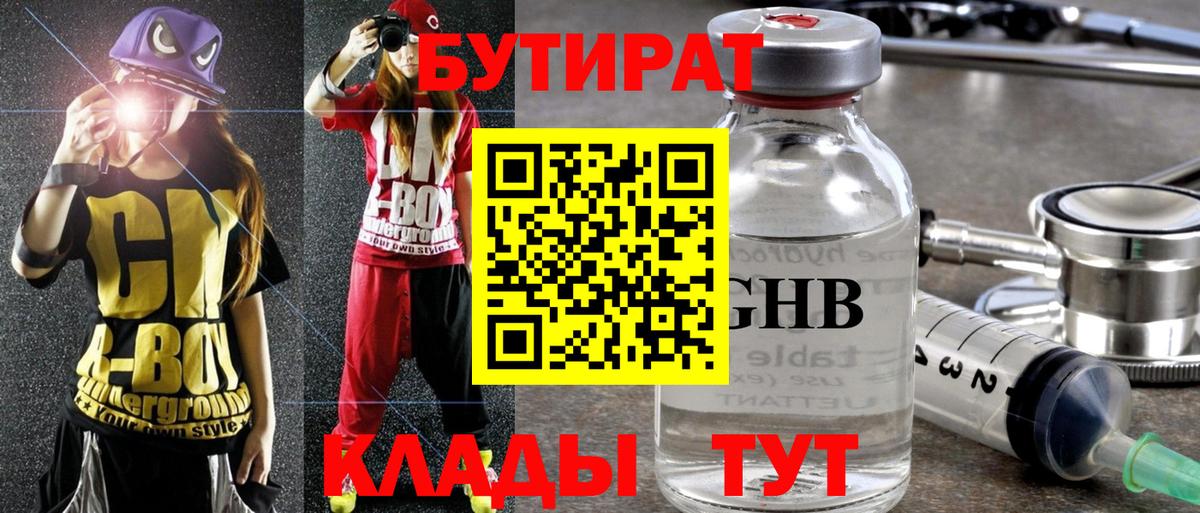 Бутират буратино  Вход с VPN  Мурино 
