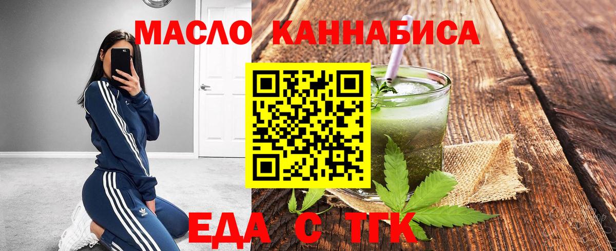 Мурино  Cannafood конопля  Вход с VPN 