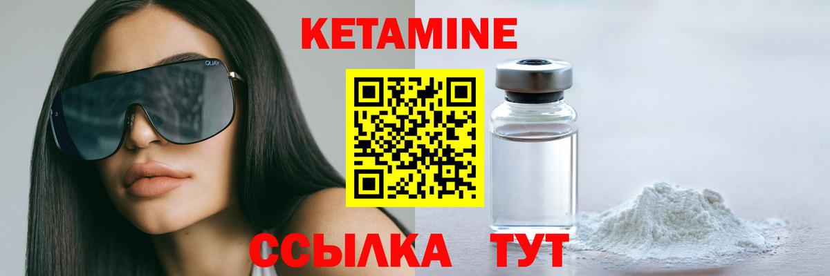 КЕТАМИН ketamine Мурино