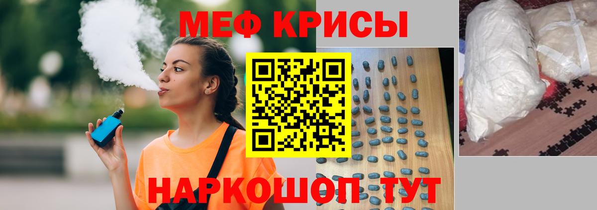 Меф мяу мяу кристаллы Мурино