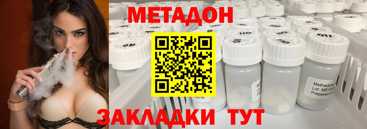 Метадон кристалл  Метадон кристалл  Вход с VPN  Мурино 