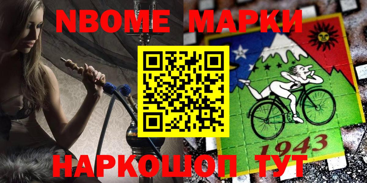 Марки N-bome 1,8мг  Вход с VPN  Марки N-bome 1,8мг  Наркотические марки  Мурино 