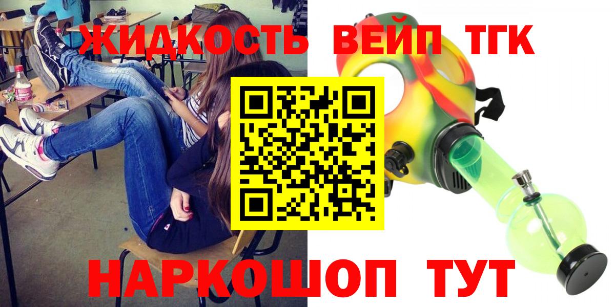 ТГК гашишное масло  купить закладку  Вход с VPN  Мурино  ТГК жижа 