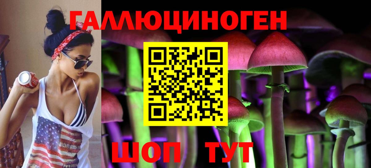 Галлюциногенные грибы ЛСД Мурино